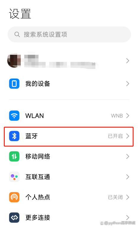 牙耳机的用法和功能详解ag旗舰厅手机客户端蓝(图10)